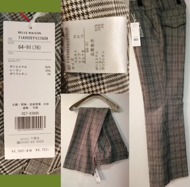 ★送料180円特価★新品未使用暮らす服チェックパンツグレーストレッチ動きやすいフォーマル素敵通勤活躍 < 女性ファッション  ★送料180円特価★新品未使用暮らす服チェックパンツグレーストレッチ動きやすいフォーマル素敵通勤活躍 < 女性ファッションの