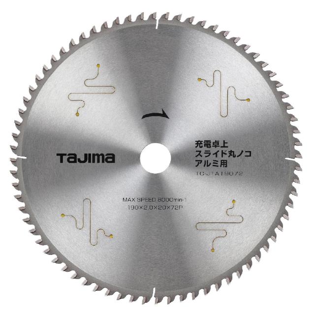 タジマ 充電卓上・スライド丸ノコ用 アルミ用チップソー 190x72P TC-JTA19072 < ペット/手芸/園芸  タジマ 充電卓上・スライド丸ノコ用 アルミ用チップソー 190x72P TC-JTA19072 < ペット/手芸/園芸の