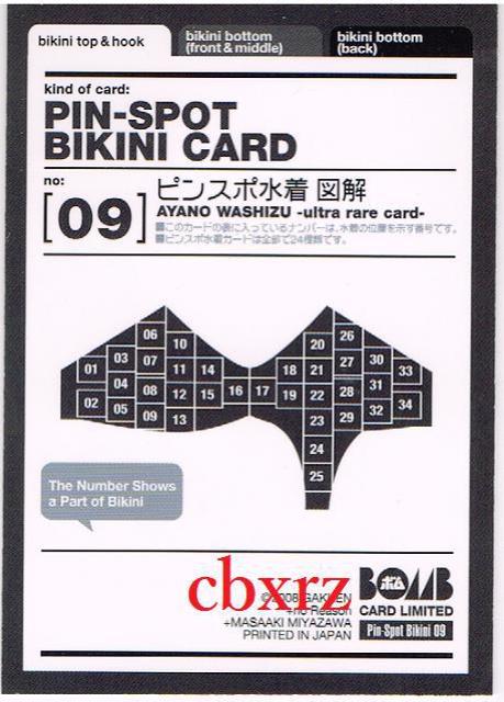 BOMB2008LIMITEDh̃sX|rLjgbvJ[h21/34  g[fBOJ[h 