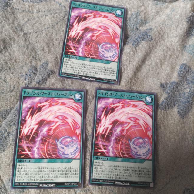 遊戯王 ドラゴンブーストフュージョン < トレーディングカード 遊戯王 ドラゴンブーストフュージョン < トレーディングカードの