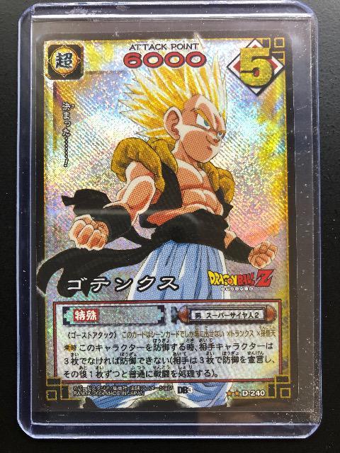 2004バンダイドラゴンボールZカ−ドゲ−ムカ−ドダス(パック)/D-240・ゴテンクス(キラ) < アニメ/コミック/キャラクター  2004バンダイドラゴンボールZカ−ドゲ−ムカ−ドダス(パック)/D-240・ゴテンクス(キラ)  < アニメ/コミック/キャラクターの