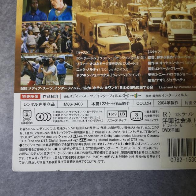 映画DVD『ホテル・ルワンダ 真実の物語』★レンタル落ち < CD/DVD/ビデオ  映画DVD『ホテル・ルワンダ 真実の物語』★レンタル落ち < CD/DVD/ビデオの