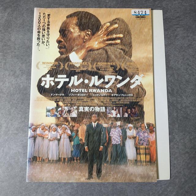 映画DVD『ホテル・ルワンダ 真実の物語』★レンタル落ち < CD/DVD/ビデオ  映画DVD『ホテル・ルワンダ 真実の物語』★レンタル落ち < CD/DVD/ビデオの