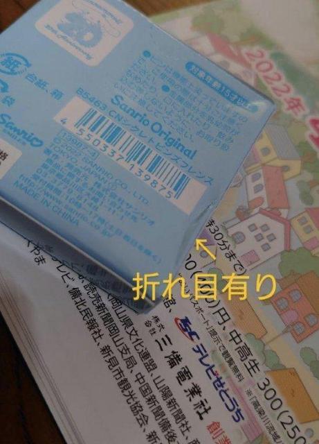 シナモロール 20周年記念ピンズ 3種 ふわふわシナモロール展 フライヤー < アニメ/コミック/キャラクター シナモロール 20周年記念ピンズ 3種 ふわふわシナモロール展 フライヤー < アニメ/コミック/キャラクターの