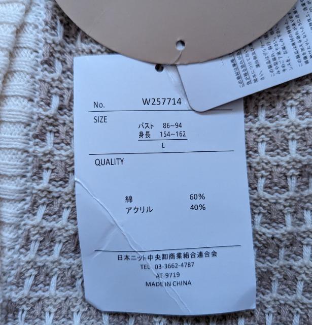 L★ゆったり2wayニットソー★カーディガン★新品 < 女性ファッション  L★ゆったり2wayニットソー★カーディガン★新品 < 女性ファッションの
