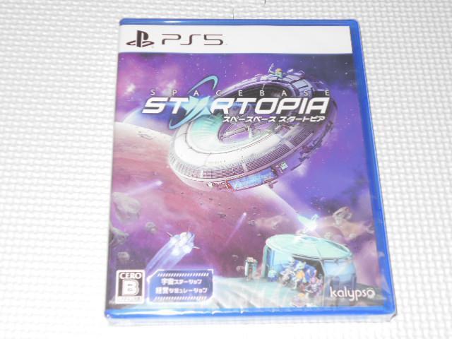PS5★スペースベース スタートピア★新品未開封 < ゲーム本体/ソフト  PS5★スペースベース スタートピア★新品未開封  < ゲーム本体/ソフトの
