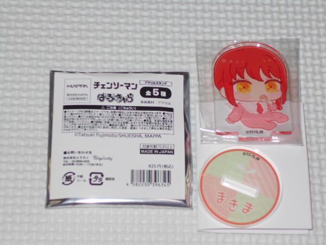 チェンソーマン ばぶきゃら アクリルスタンド マキマ★新品未使用 < アニメ/コミック/キャラクター  チェンソーマン ばぶきゃら アクリルスタンド マキマ★新品未使用  < アニメ/コミック/キャラクターの