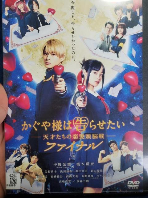 かぐや様は告らせたいファイナル < CD/DVD/ビデオ  かぐや様は告らせたいファイナル  < CD/DVD/ビデオの