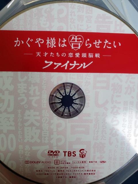 かぐや様は告らせたいファイナル < CD/DVD/ビデオ  かぐや様は告らせたいファイナル < CD/DVD/ビデオの