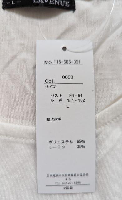 L★LAVENUE★シンプル5分袖Tシャツ★新品★送料無料 < 女性ファッション  L★LAVENUE★シンプル5分袖Tシャツ★新品★送料無料 < 女性ファッションの