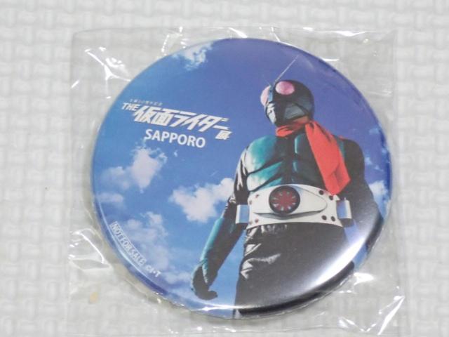 THE 仮面ライダー展 缶バッジ 札幌★新品未開封 < アニメ/コミック/キャラクター  THE 仮面ライダー展 缶バッジ 札幌★新品未開封  < アニメ/コミック/キャラクターの