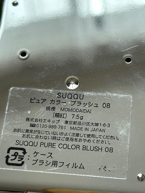 SUQQUsA J[EubV 08 MOMODAIDAI