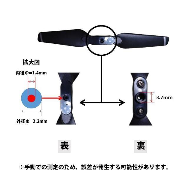 ドローン用 プロペラ 汎用 AABB 4組セット 16本 hypp107 #107 < 家電/AV  ドローン用 プロペラ 汎用 AABB 4組セット 16本 hypp107 #107 < 家電/AVの