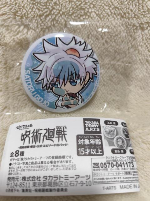 ぴた!でふぉめ 呪術廻戦 懐玉・玉折 エピソード缶バッジ 五条悟 < アニメ/コミック/キャラクター  ぴた!でふぉめ 呪術廻戦 懐玉・玉折 エピソード缶バッジ 五条悟  < アニメ/コミック/キャラクターの