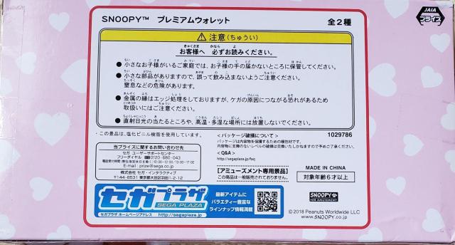 スヌーピー☆ウォレット(ビビッド) < 女性ファッション  スヌーピー☆ウォレット(ビビッド) < 女性ファッションの