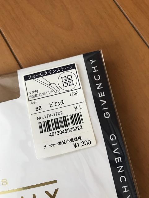 GIVENCHY J gp  CXg[ |CgXgbLO