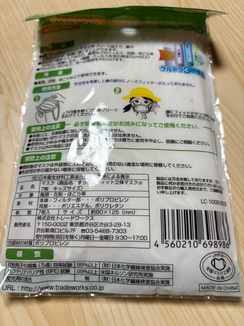 Jǂp ̃}XN7  wX/r[eB[ 