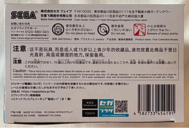 G@Q V Limited Premium Figure REY AYANAMI