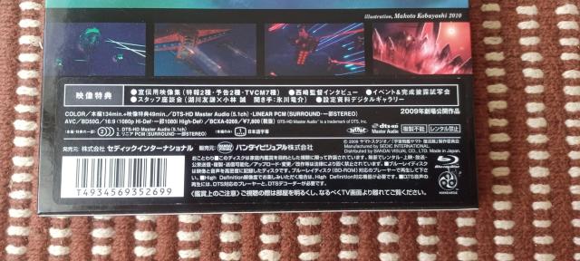 宇宙戦艦ヤマト 復活篇(Blu-ray) < CD/DVD/ビデオ  宇宙戦艦ヤマト 復活篇(Blu-ray) < CD/DVD/ビデオの