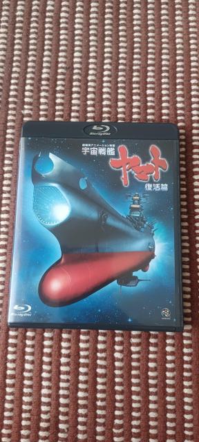 宇宙戦艦ヤマト 復活篇(Blu-ray) < CD/DVD/ビデオ  宇宙戦艦ヤマト 復活篇(Blu-ray) < CD/DVD/ビデオの