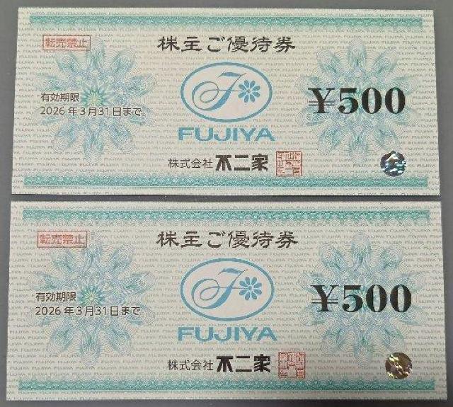 専用出品 不二家、ココイチ、モス、日本調剤 < チケット/金券  専用出品 不二家、ココイチ、モス、日本調剤  < チケット/金券の