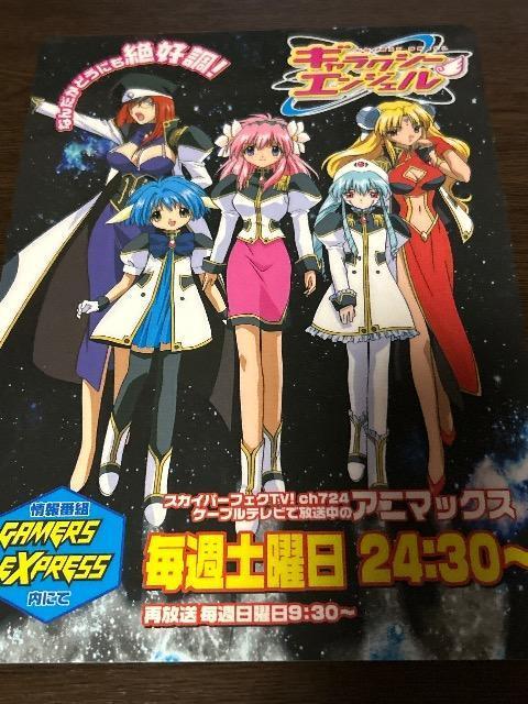 ギャラクシーエンジェル 下敷き < アニメ/コミック/キャラクター  ギャラクシーエンジェル 下敷き  < アニメ/コミック/キャラクターの