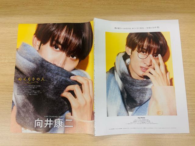 Snow Man 2025年9、10月発売 週刊TV雑誌・月刊TV雑誌・ドル誌・テレビジョン2025秋切り抜き < タレントグッズ  Snow Man 2025年9、10月発売 週刊TV雑誌・月刊TV雑誌・ドル誌・テレビジョン2025秋切り抜き < タレントグッズの