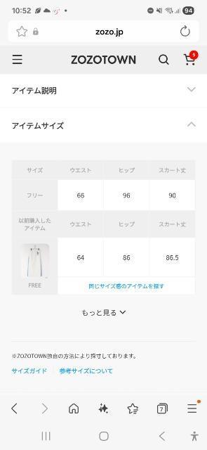 FREAK’S STOREラメスカート < ブランド FREAK’S STOREラメスカート < ブランドの