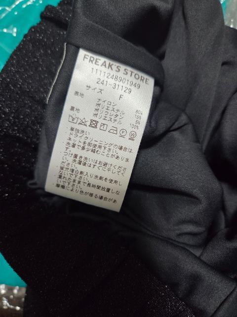 FREAK’S STOREラメスカート < ブランド FREAK’S STOREラメスカート < ブランドの