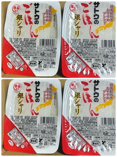 サトウごはん 保存食 レンジご飯湯煎アウトドアキャンプ非常用ライスメシ防災 < グルメ/ドリンク サトウごはん 保存食 レンジご飯湯煎アウトドアキャンプ非常用ライスメシ防災 < グルメ/ドリンクの