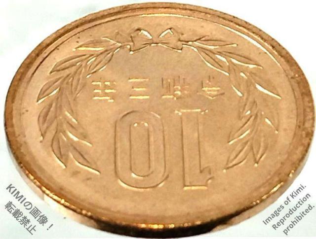 10�~�d�� �ߘa3�N 2021�N �\�~���� �ߘa�O�N ���{�� �����@�P���� �\�~ �����͗l 10 yen coin Reiwa �� �z�r�[�� 
