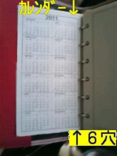 スーパーラヴァーズ・非売品スカル柄システム手帳カバー&シール < ブランド スーパーラヴァーズ・非売品スカル柄システム手帳カバー&シール < ブランドの