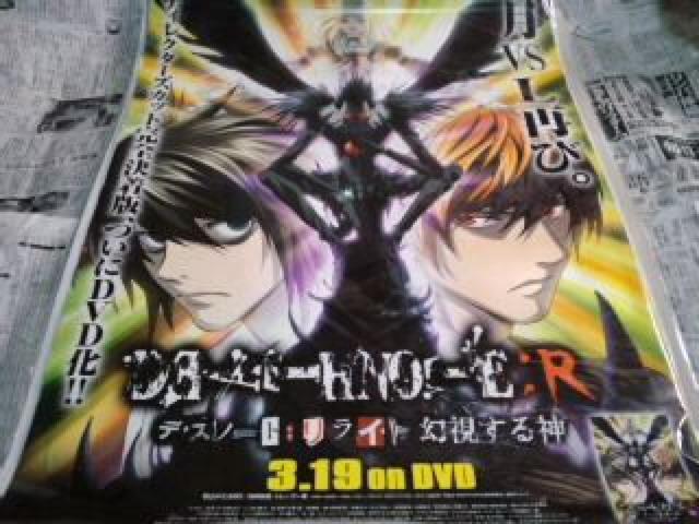 デスノート ポスター Aランク < ホビー  デスノート ポスター Aランク  < ホビーの