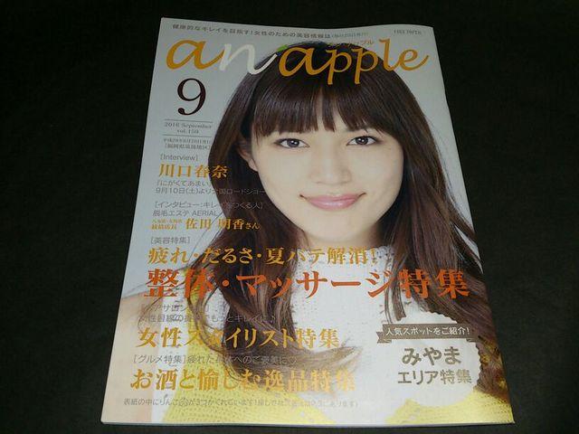 anapple(Aibv) 2016 September vol.159 t \ n莏   ^gObY 