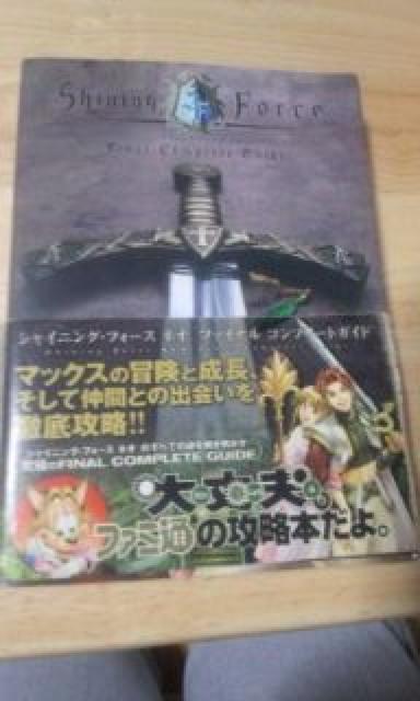 ファミ通ゲーム攻略本 シャイニング・  フォース ネオ < ゲーム本体/ソフト  ファミ通ゲーム攻略本 シャイニング・  フォース ネオ  < ゲーム本体/ソフトの