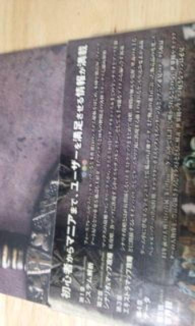 ファミ通ゲーム攻略本 シャイニング・  フォース ネオ < ゲーム本体/ソフト  ファミ通ゲーム攻略本 シャイニング・  フォース ネオ < ゲーム本体/ソフトの