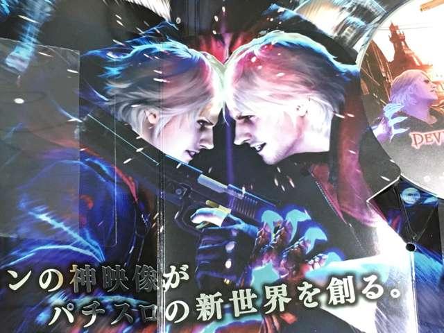 【パチスロ デビル メイ クライ クロス】非売品DVD 開封済み < ホビー  【パチスロ デビル メイ クライ クロス】非売品DVD 開封済み < ホビーの