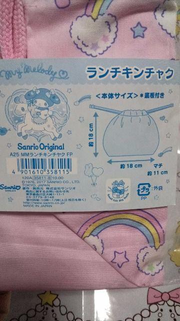 マイメロ ランチきんちゃく < アニメ/コミック/キャラクター マイメロ ランチきんちゃく < アニメ/コミック/キャラクターの