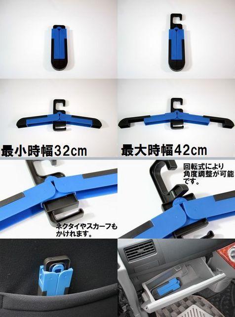 愛車に必携スーツなどの収納にカラフル折りたたみ式ハンガー < 自動車/バイク 愛車に必携スーツなどの収納にカラフル折りたたみ式ハンガー < 自動車/バイク