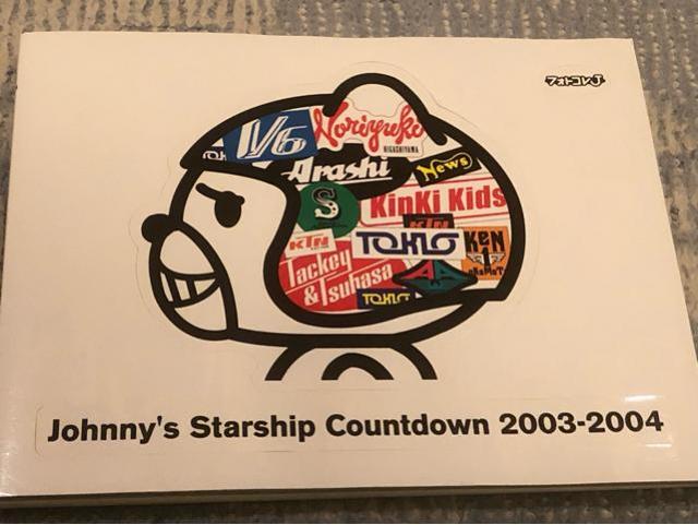 激安!激レア!☆Johnny'sCountdown2003−2004/web限定盤☆超美品! < タレントグッズ 激安!激レア!☆Johnny'sCountdown2003−2004/web限定盤☆超美品! < タレントグッズの