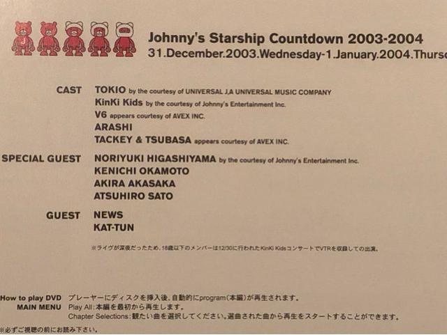 激安!激レア!☆Johnny'sCountdown2003−2004/web限定盤☆超美品! < タレントグッズ 激安!激レア!☆Johnny'sCountdown2003−2004/web限定盤☆超美品! < タレントグッズの