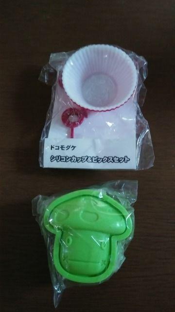 ドコモダケ シリコンカップ&ピックスセット&おにぎり型 < インテリア/ライフ  ドコモダケ シリコンカップ&ピックスセット&おにぎり型  < インテリア/ライフの