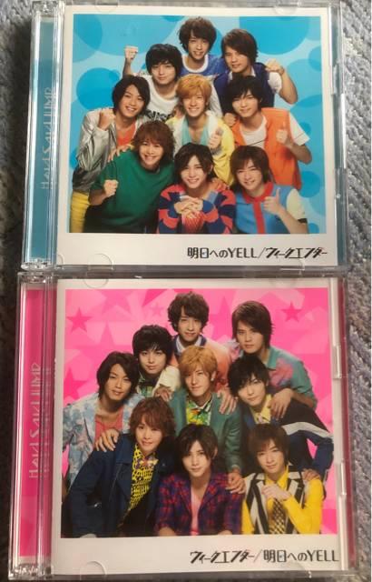 激安!超レア!☆HeySayJUMP/明日へのYELL☆初回盤1.2/2CD+2DVD☆ < タレントグッズ 激安!超レア!☆HeySayJUMP/明日へのYELL☆初回盤1.2/2CD+2DVD☆ < タレントグッズの