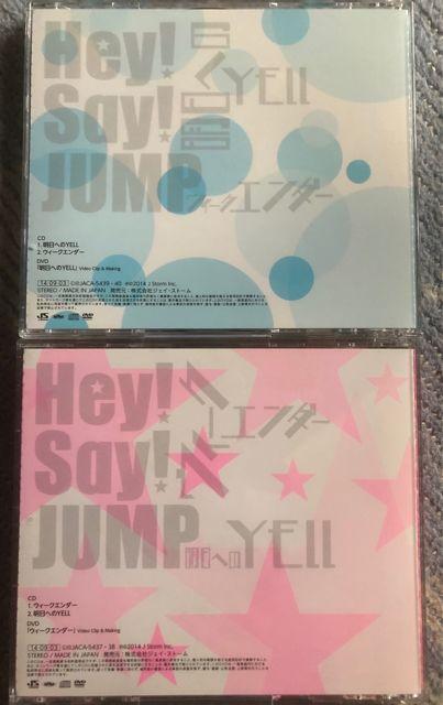 激安!超レア!☆HeySayJUMP/明日へのYELL☆初回盤1.2/2CD+2DVD☆ < タレントグッズ 激安!超レア!☆HeySayJUMP/明日へのYELL☆初回盤1.2/2CD+2DVD☆ < タレントグッズの