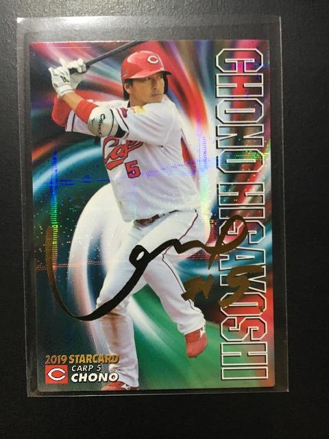 2019カルビー第2弾/サインパラレルS-38・長野久義 < トレーディングカード 2019カルビー第2弾/サインパラレルS-38・長野久義 < トレーディングカードの