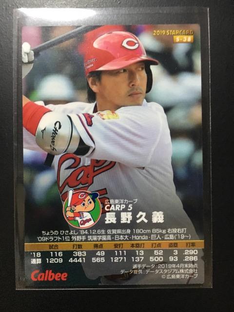 2019カルビー第2弾/サインパラレルS-38・長野久義 < トレーディングカード 2019カルビー第2弾/サインパラレルS-38・長野久義 < トレーディングカードの