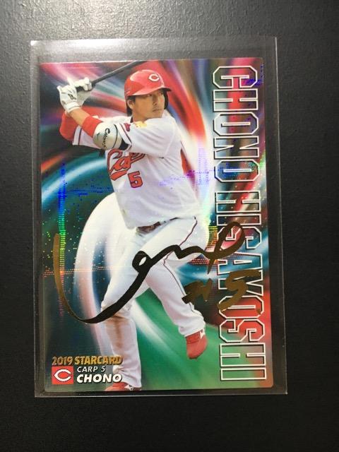 2019カルビー第2弾/サインパラレルS-38・長野久義 < トレーディングカード 2019カルビー第2弾/サインパラレルS-38・長野久義 < トレーディングカードの