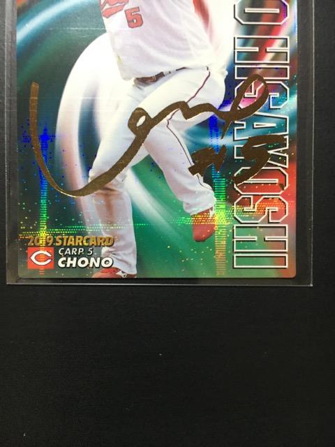 2019カルビー第2弾/サインパラレルS-38・長野久義 < トレーディングカード 2019カルビー第2弾/サインパラレルS-38・長野久義 < トレーディングカードの