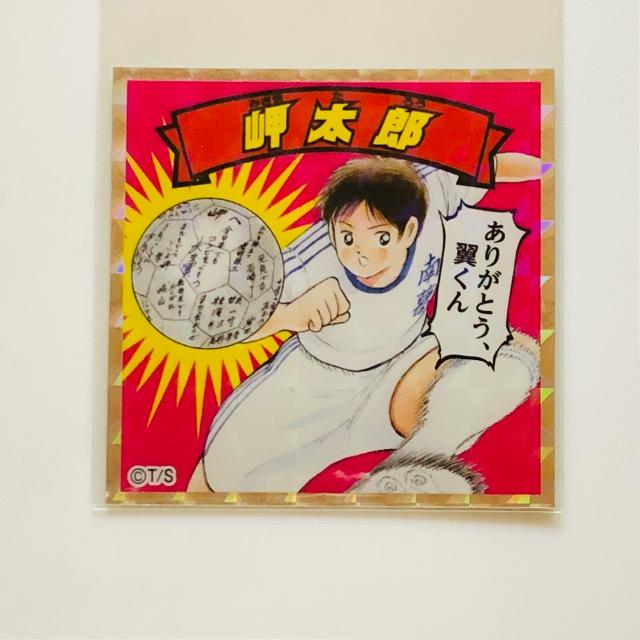 キャプ翼マンシール No.02 岬太郎 < アニメ/コミック/キャラクター  キャプ翼マンシール No.02 岬太郎 < アニメ/コミック/キャラクターの