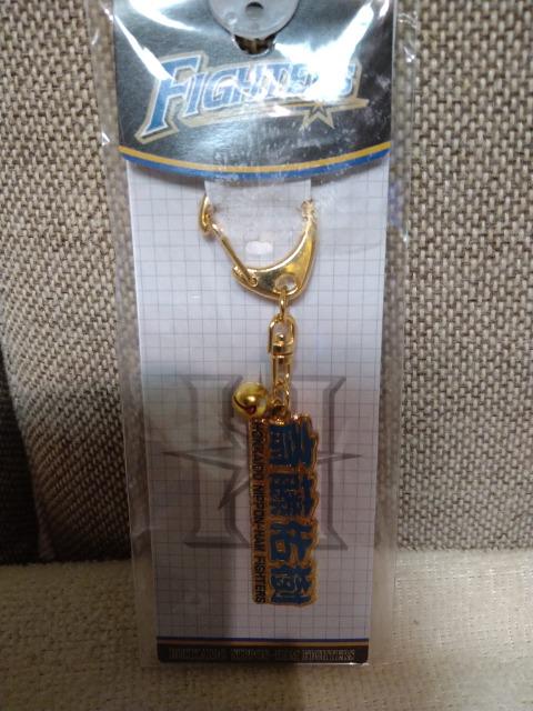 未開封 日ハム 斎藤佑樹 ネームキーホルダー < レジャー/スポーツ 未開封 日ハム 斎藤佑樹 ネームキーホルダー < レジャー/スポーツの